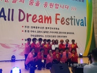 구미 인동보건지소 어르신 드림 페스티벌 금상