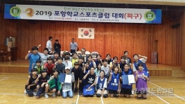 포항대흥초, 학교스포츠클럽피구대회 제패