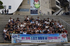 청도 화양초등학교 온 가족 스포츠 체험의 날 가져