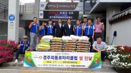 경주외동로타리클럽, 주민 복지증진 앞장