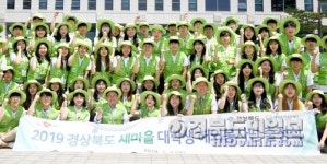 경북 대학생들 새마을 세계화 전도사 뜬다