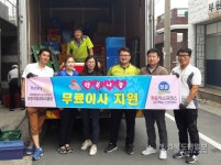 포항 해도동, 독거어르신 무료 포장 이사 서비스