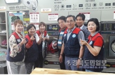 포항 해도동, 취약계층 이불 무료 세탁 사업 시행