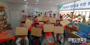 LG이노텍 구미사업장, 이웃사랑 실천