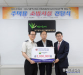 금복주, 대구강서소방서에 주택용 소방시설 전달식
