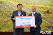 경주 선리치골프클럽 장학금 1000만원 기탁