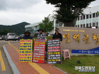영덕터미널 인근 합법적인 택시승강장 만들라