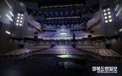 대구문예회관 팔공홀, 28년만에 새 옷 입다