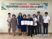 포항교육지원청·인성병원·세명기독병원 협약