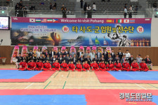 포항서 전국·국제 합기도 교류전 열린다