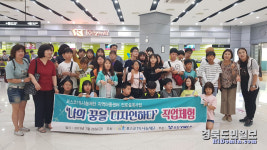 포항YMCA, 지역아동센터와 대학탐방·직업체험