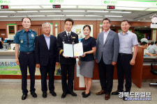 칠곡署, 보이스피싱 예방 농협직원 표창