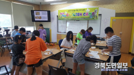 포항 양포초, 3~6학년 대상 영어캠프 활동