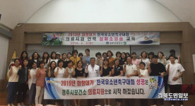 화랑대기 축구대회 안전 경주시보건소가 책임진다