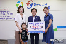 칠곡 아람유치원 학부모회, 호이장학금 기탁