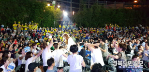 칠곡 북삼읍민과 함께하는 한여름밤의 음악회 성료