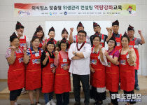 외식산업, 전문 쉐프 컨설팅 받는다
