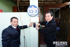 따뜻한 이웃사랑으로 복지 그늘 없는 김천 만든다