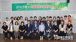안동시 마을평생교육지도자 양성과정 개강식