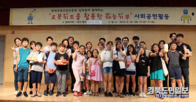 로봇산업진흥원, 대구 북구 청소년회관 재능기부