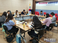 영덕군청소년상담복지센터 청소년안전망 실행위 3차회의 개최