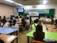 칠곡 장곡초, 웹툰작가와의 만남 실시