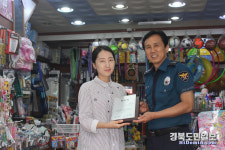 영양署, 학우사에 아동안전지킴이 감사패