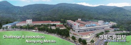 남양금속(주), 자원순환 성과 우수 사업장 환경부장관 표창