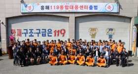 포항북부소방서, 도내 첫 흥해119통합대응센터 출범
