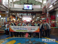 영천시·유관기관·단체·기업, 장보기 행사