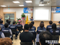 문경관광진흥公 노조 출범