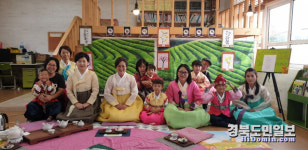 상주 낙서초병설유치원, 전통예절 체험 활동