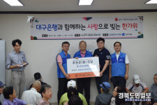 상주시종합사회복지관, 지역 어르신 한가위 사업