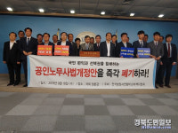 공인노무사법 개악 시도 즉각 중단하라