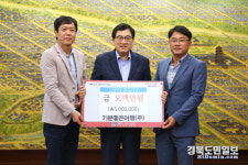 기분좋은여행, 경주시장학회 500만원 기탁