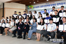 김천, 미래인재 양성 온 힘… 명품교육도시 새역사 쓰다