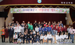 화랑교육원, 가족사랑 2기 캠프 진행