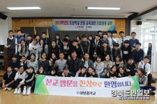 대보중·포항이동중·고구마 수확 체험활동