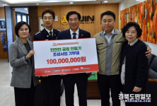 아진산업, 1억 쾌척 통큰 기부