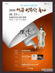 법인천안전씨석곡 | 석곡 이규준 선생, 발자취 되짚다