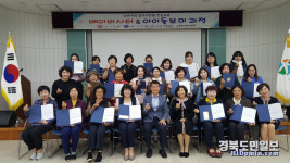칠곡농기, 베이비시터 자격증과정 수료식