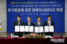 상주 수소연료전지 발전단지 조성 본격화