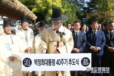 구미서 박정희 전 대통령 서거 40주기 추도식