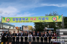 경산시 압량중학교, 개교 기념식 개최