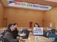 영천 경북식품과학 마이스터고 바이오기술경진대회 금상