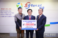 금오동천 대성식당, 칠곡호이장학금 기탁
