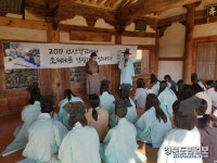 2019 선산향교에서 조의제문 점필재를 만나다