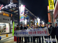 포항 북구청 자치행정과, 부서단합 시간 가져