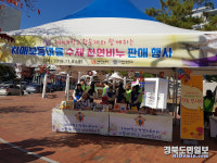 구미치매안심센터, 어르신 일일바자회 개최