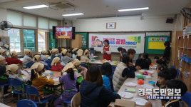 영덕 지품초 엄마와 함께 오미자 꿀빵 만들기 체험